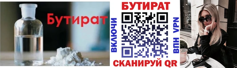 БУТИРАТ вода  Торопец 