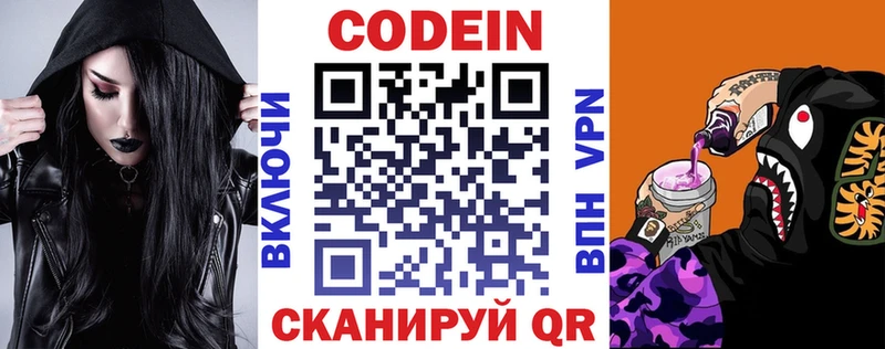сколько стоит  Торопец  MEGA рабочий сайт  Codein Purple Drank 