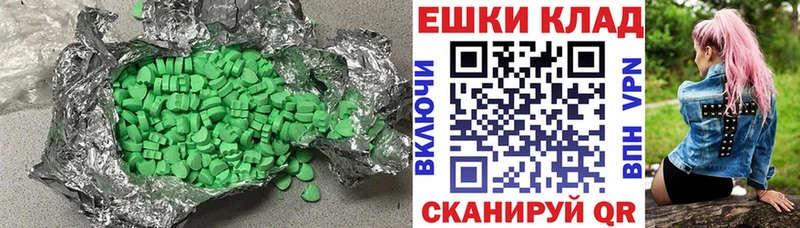 Ecstasy 250 мг  магазин  наркотиков  Торопец 