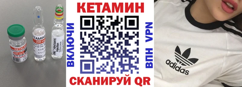 КЕТАМИН ketamine  МЕГА зеркало  Торопец  хочу  